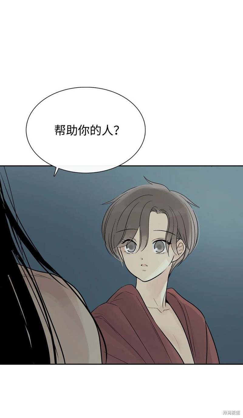 《图腾领域》漫画最新章节第52话 试看版免费下拉式在线观看章节第【58】张图片