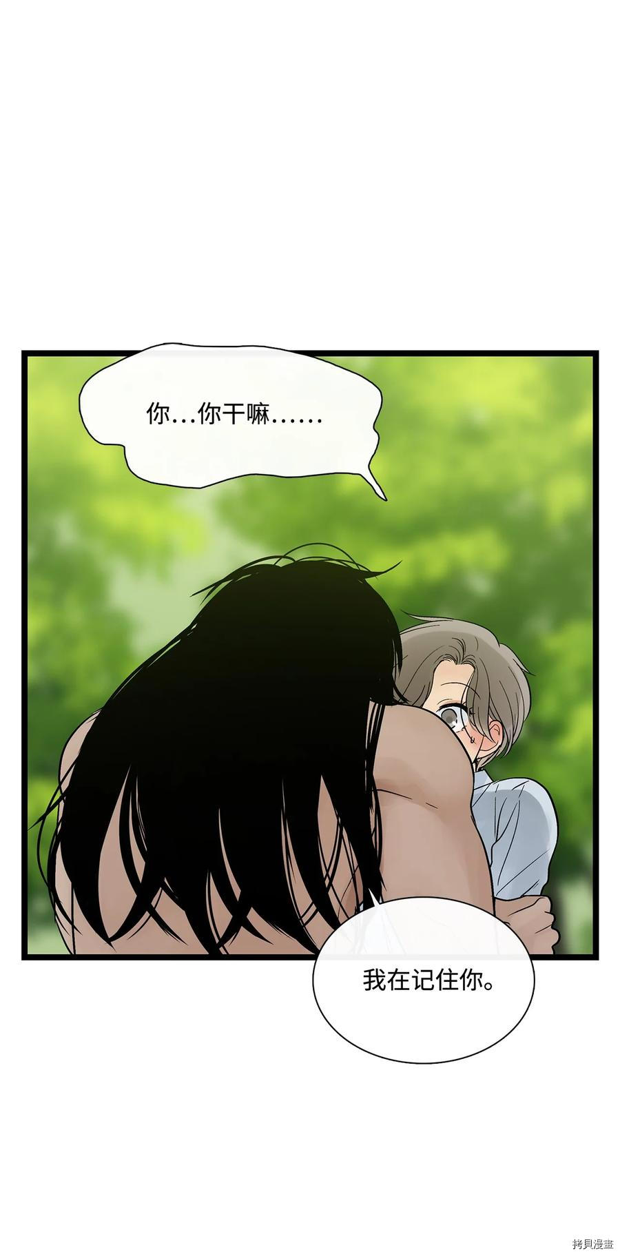 《图腾领域》漫画最新章节第24话 试看版免费下拉式在线观看章节第【27】张图片