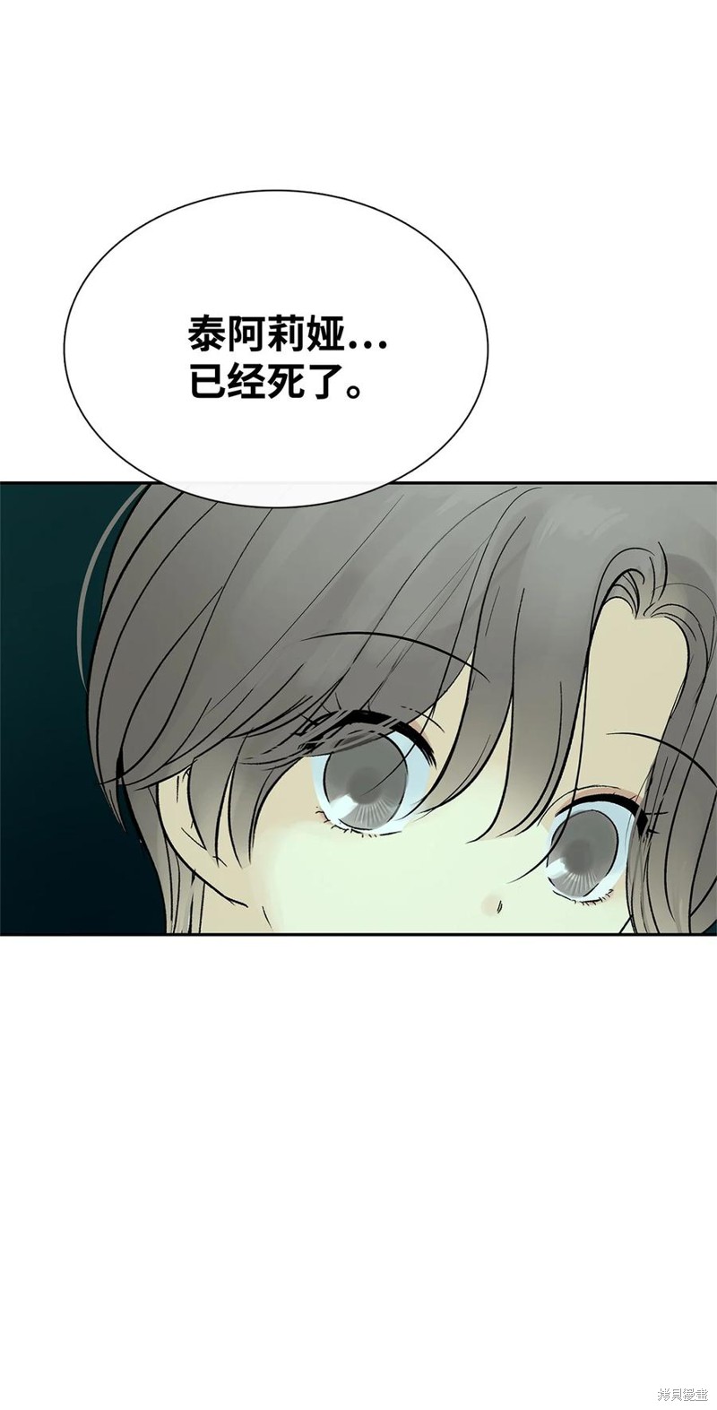 《图腾领域》漫画最新章节第36话 试看版免费下拉式在线观看章节第【53】张图片