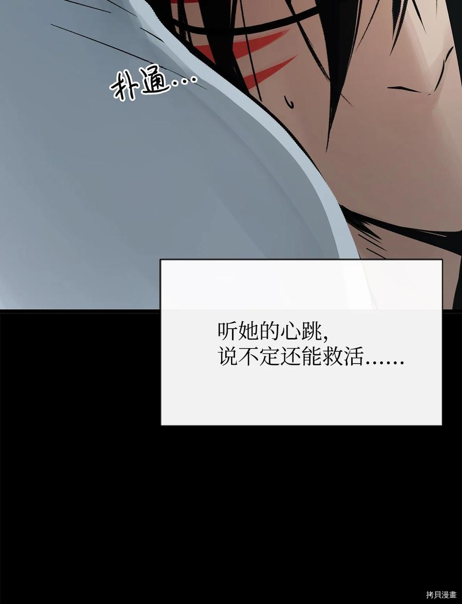 《图腾领域》漫画最新章节第10话 试看版免费下拉式在线观看章节第【5】张图片