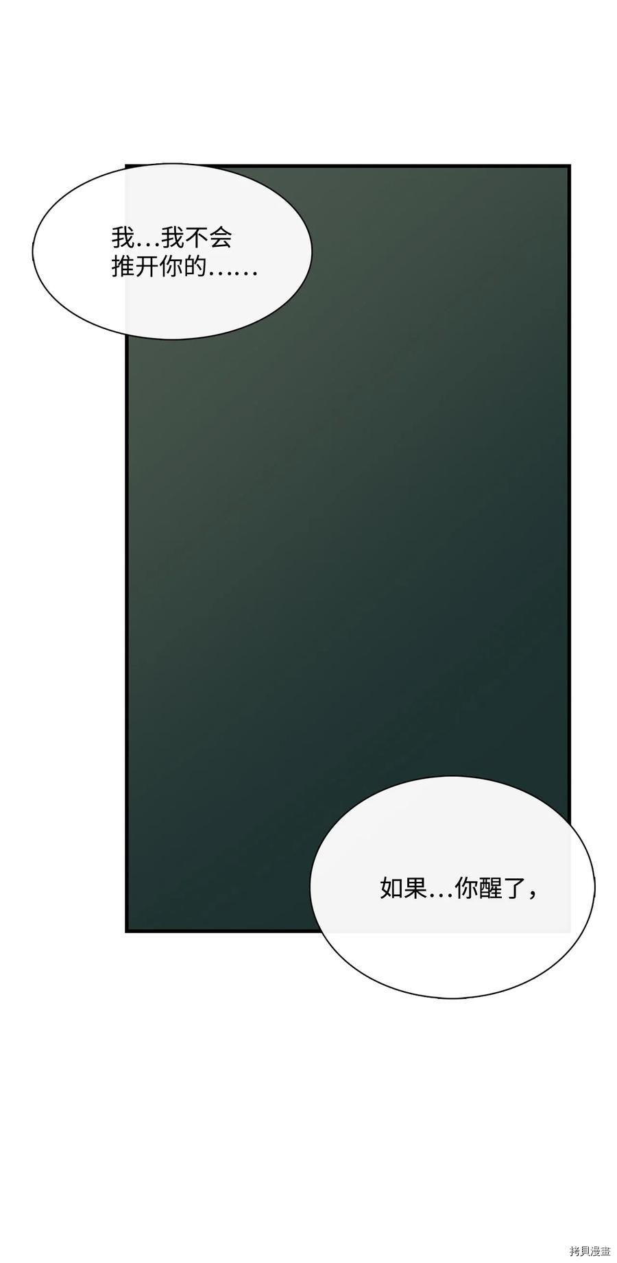 《图腾领域》漫画最新章节第30话 试看版免费下拉式在线观看章节第【82】张图片