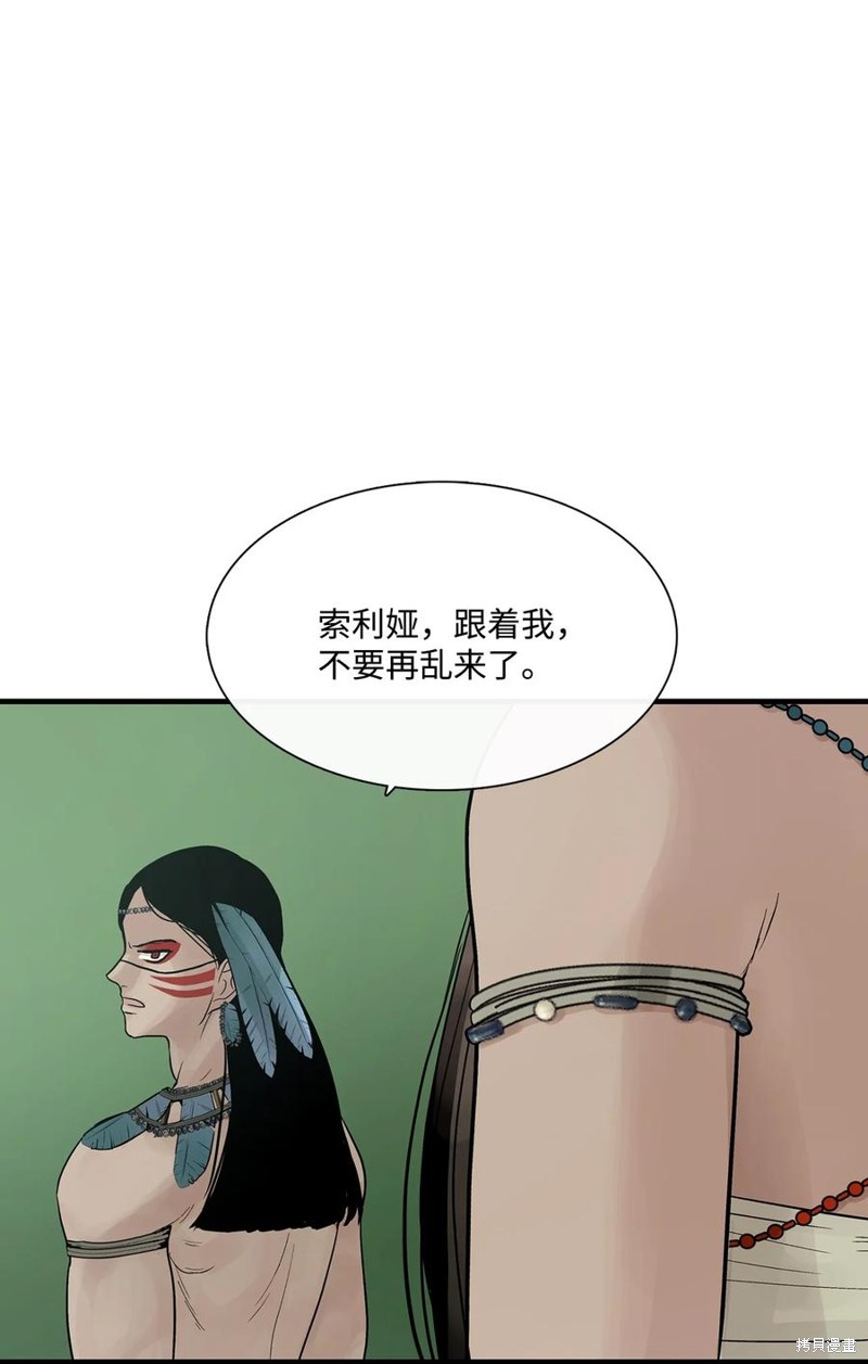 《图腾领域》漫画最新章节第54话 试看版免费下拉式在线观看章节第【69】张图片