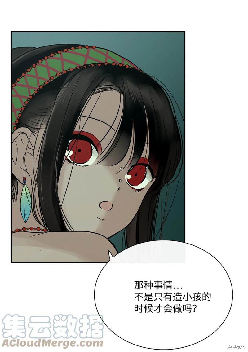 《图腾领域》漫画最新章节第39话 试看版免费下拉式在线观看章节第【66】张图片