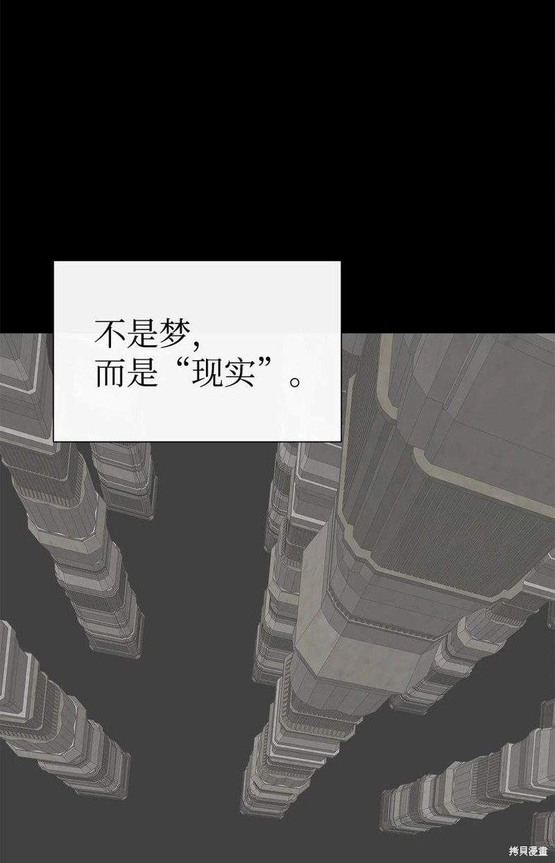 《图腾领域》漫画最新章节第45话 试看版免费下拉式在线观看章节第【26】张图片