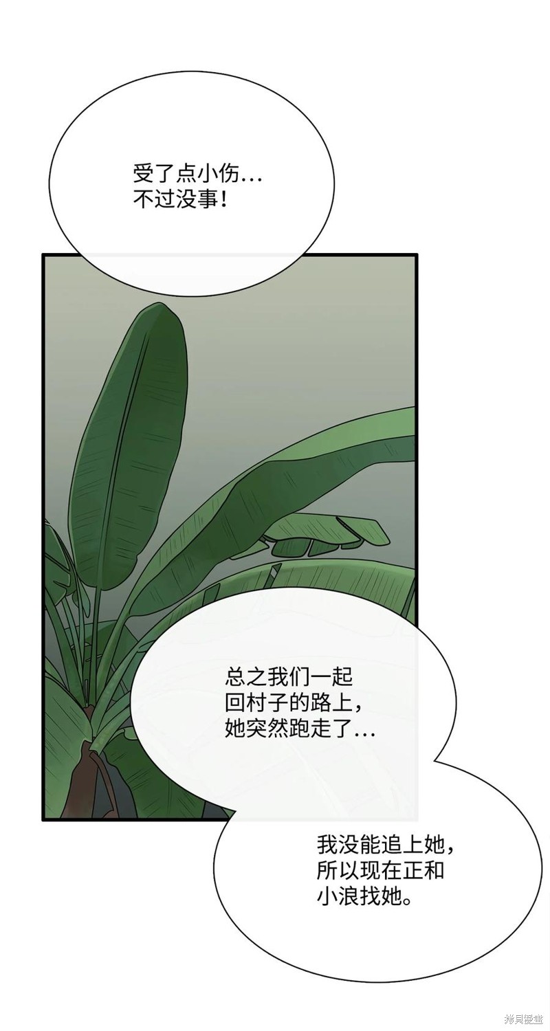 《图腾领域》漫画最新章节第53话 试看版免费下拉式在线观看章节第【52】张图片