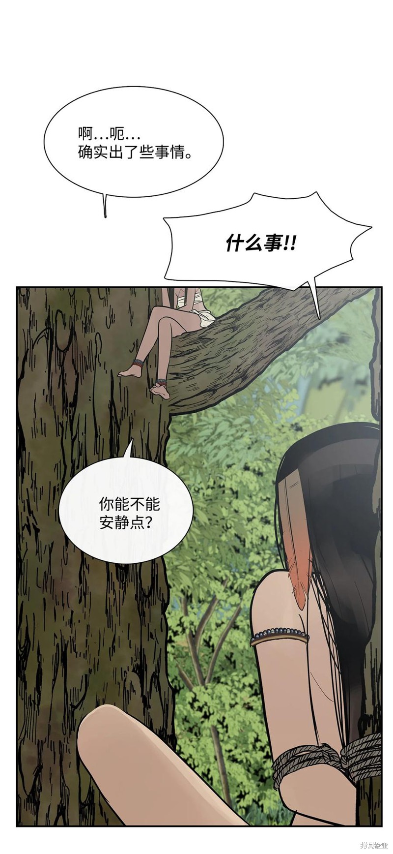 《图腾领域》漫画最新章节第41话 试看版免费下拉式在线观看章节第【61】张图片