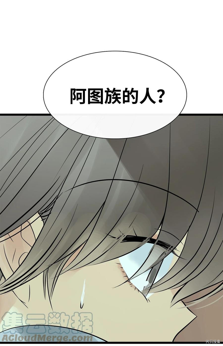 《图腾领域》漫画最新章节第28话 试看版免费下拉式在线观看章节第【12】张图片