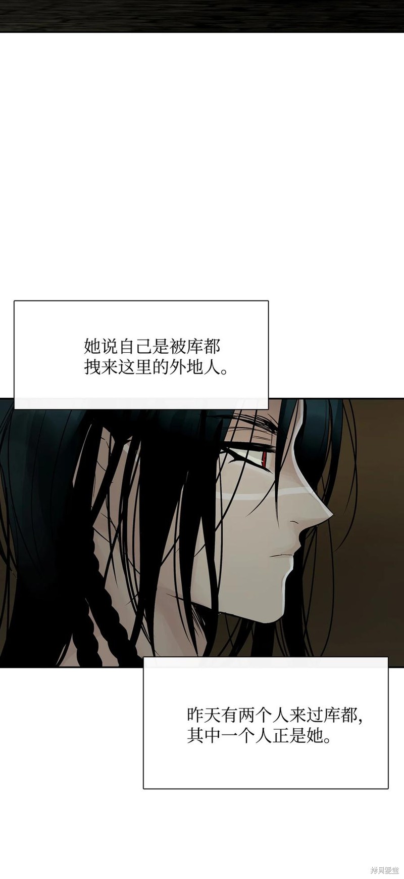 《图腾领域》漫画最新章节第49话 试看版免费下拉式在线观看章节第【47】张图片