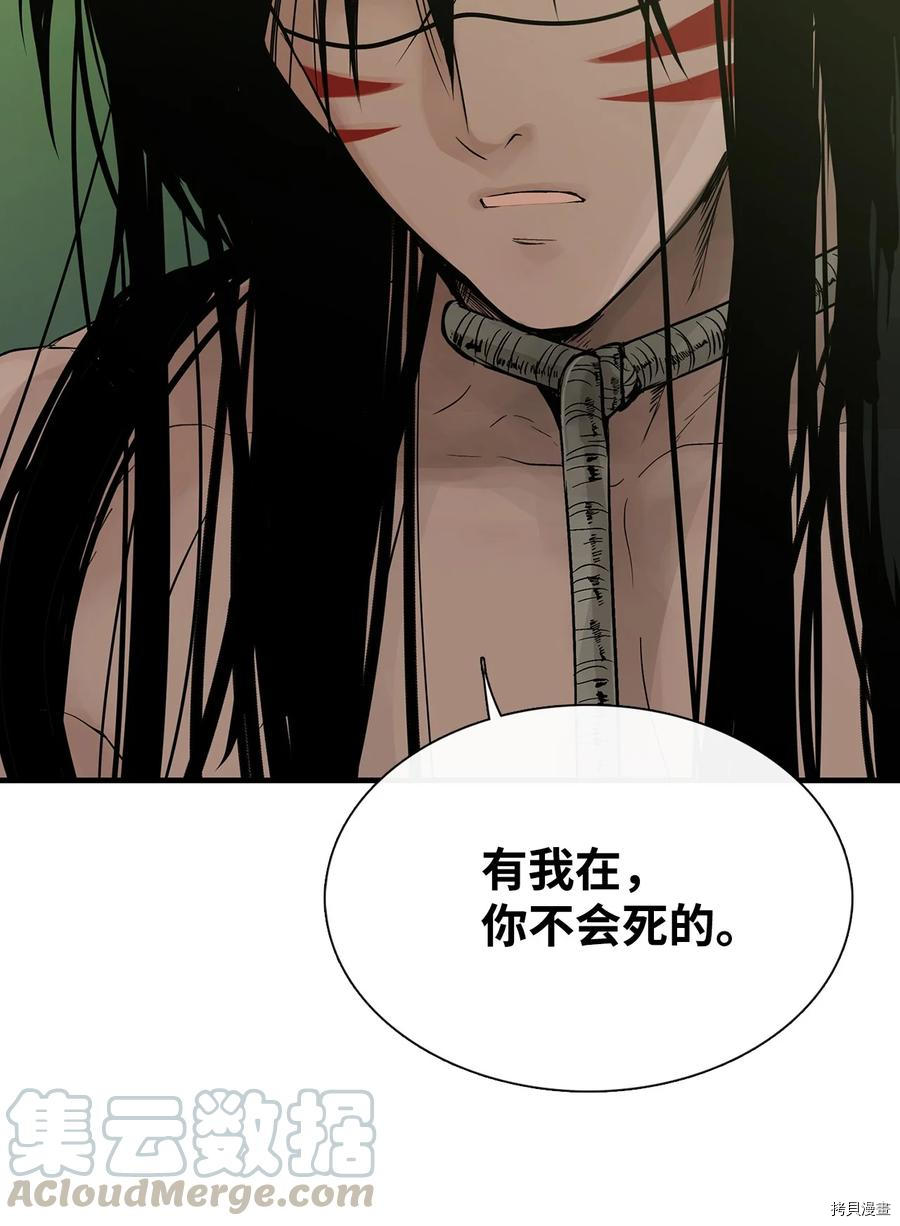 《图腾领域》漫画最新章节第20话 试看版免费下拉式在线观看章节第【41】张图片