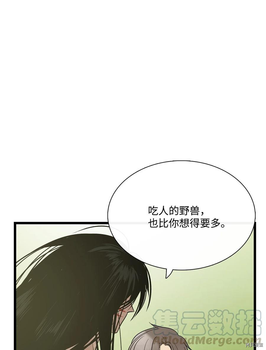 《图腾领域》漫画最新章节第17话 试看版免费下拉式在线观看章节第【13】张图片