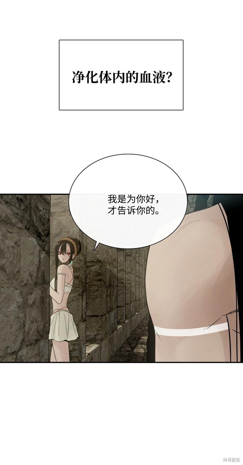 《图腾领域》漫画最新章节第50话 试看版免费下拉式在线观看章节第【55】张图片