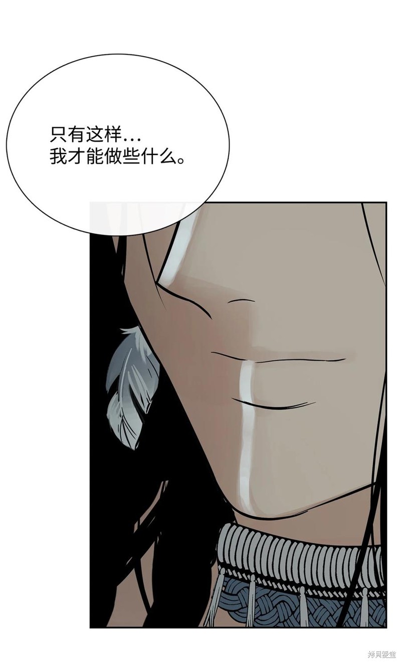 《图腾领域》漫画最新章节第51话 试看版免费下拉式在线观看章节第【40】张图片