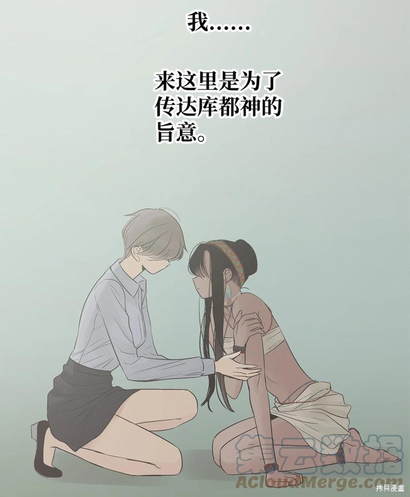 《图腾领域》漫画最新章节第39话 试看版免费下拉式在线观看章节第【51】张图片