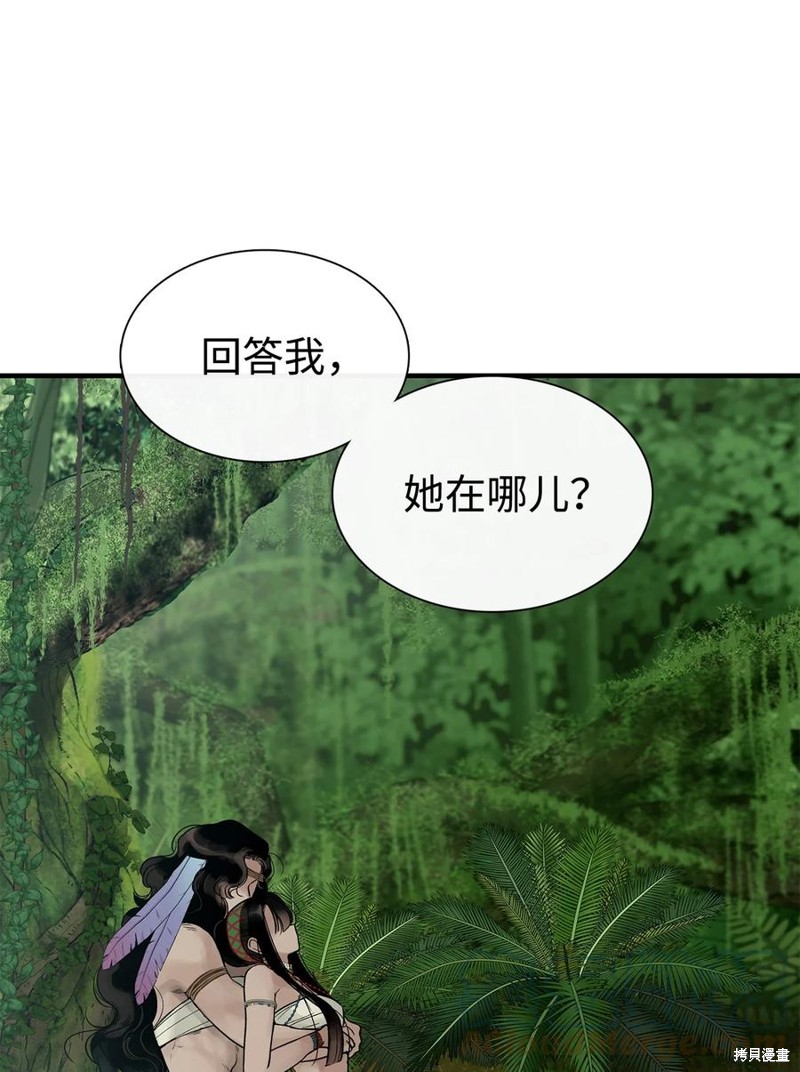 《图腾领域》漫画最新章节第54话 试看版免费下拉式在线观看章节第【80】张图片