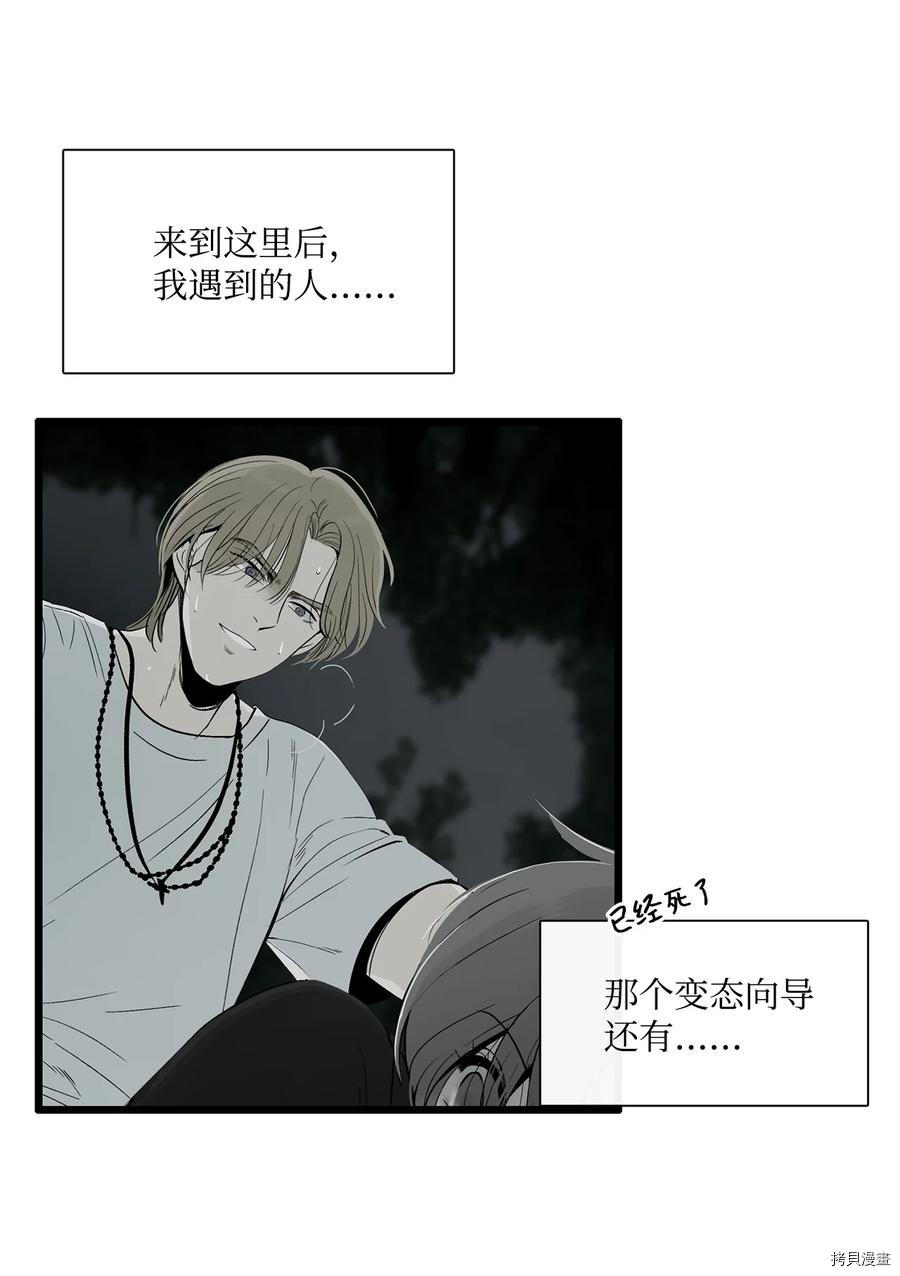 《图腾领域》漫画最新章节第11话 试看版免费下拉式在线观看章节第【74】张图片