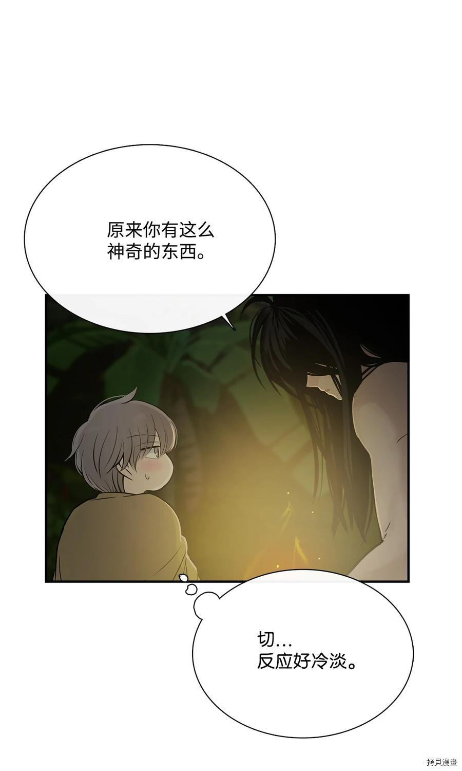 《图腾领域》漫画最新章节第14话 试看版免费下拉式在线观看章节第【62】张图片