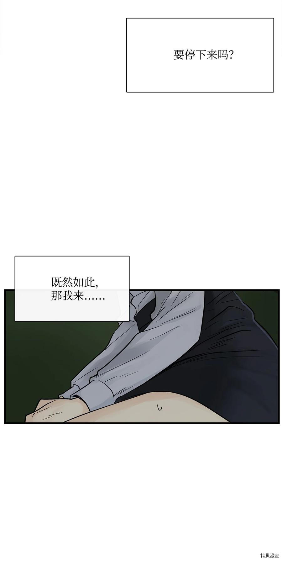 《图腾领域》漫画最新章节第14话 试看版免费下拉式在线观看章节第【8】张图片