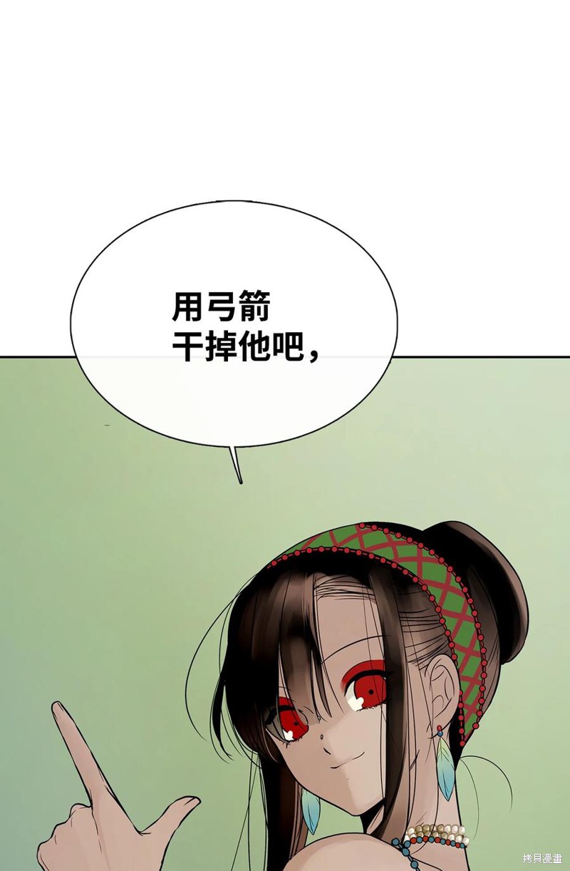 《图腾领域》漫画最新章节第42话 试看版免费下拉式在线观看章节第【24】张图片