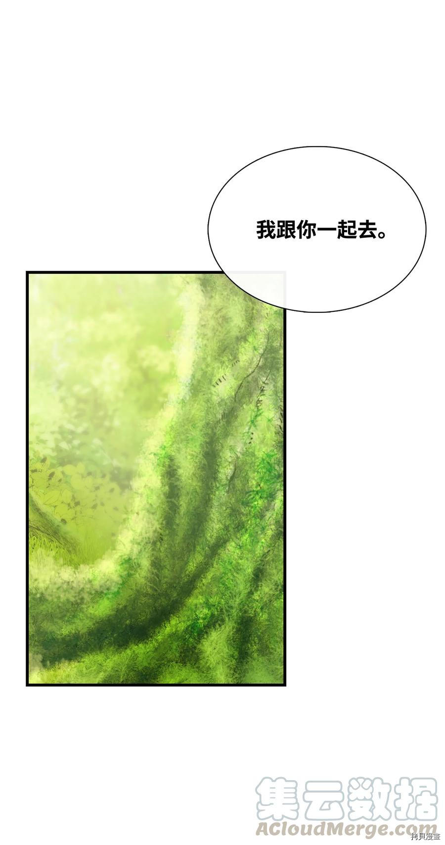 《图腾领域》漫画最新章节第17话 试看版免费下拉式在线观看章节第【47】张图片