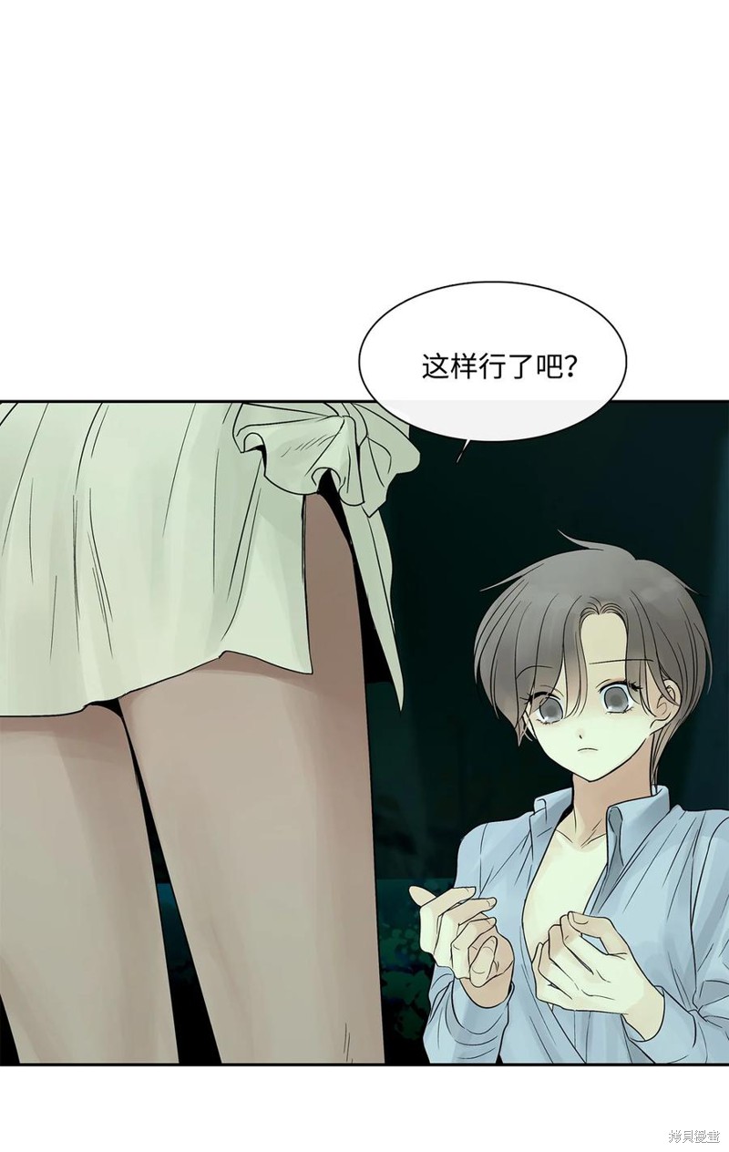 《图腾领域》漫画最新章节第38话 试看版免费下拉式在线观看章节第【21】张图片