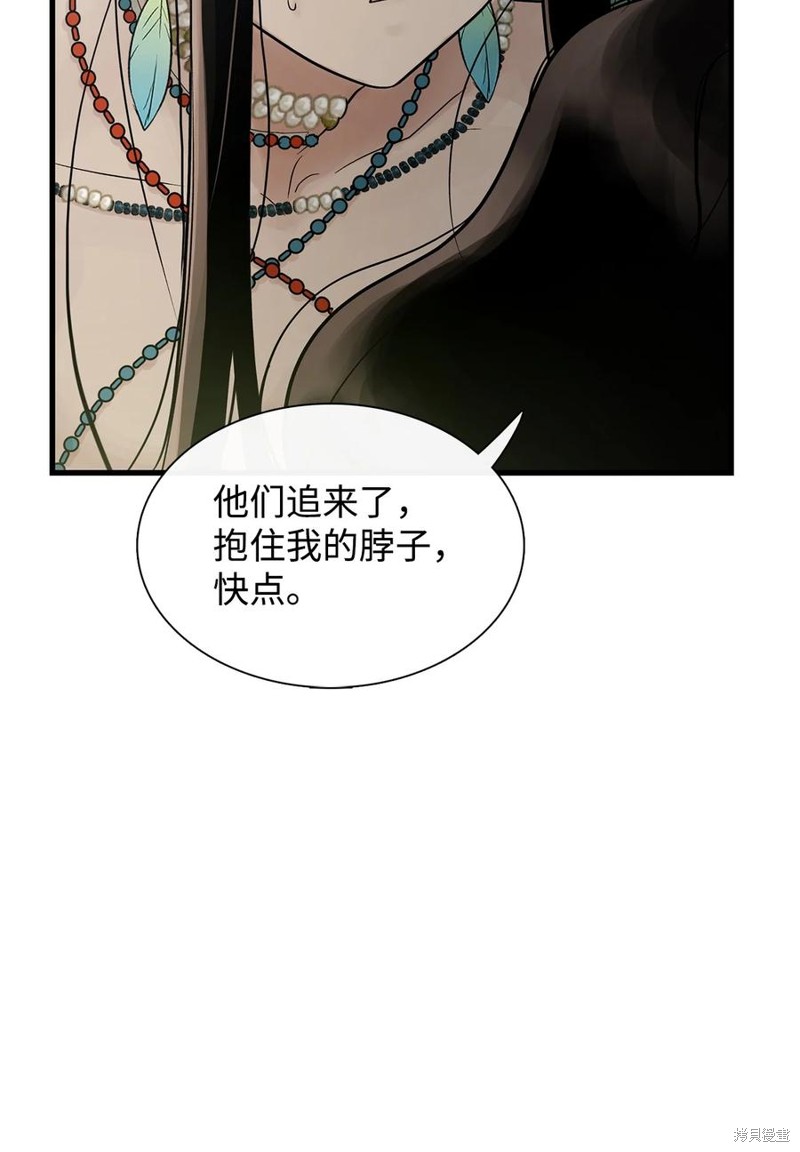 《图腾领域》漫画最新章节第55话 试看版免费下拉式在线观看章节第【84】张图片