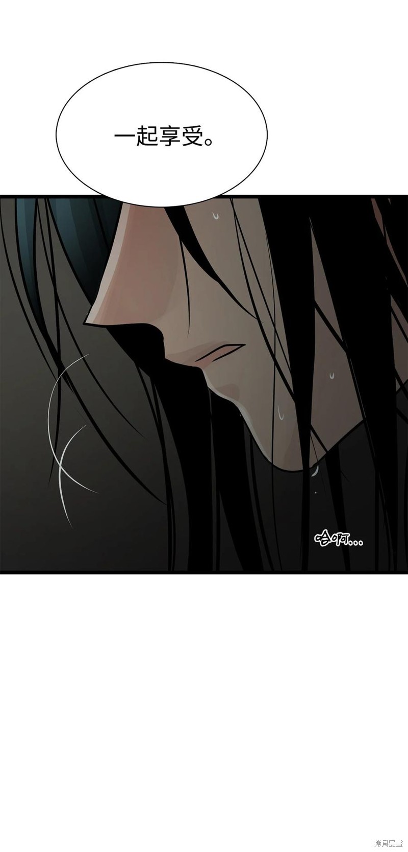 《图腾领域》漫画最新章节第60话 试看版免费下拉式在线观看章节第【86】张图片