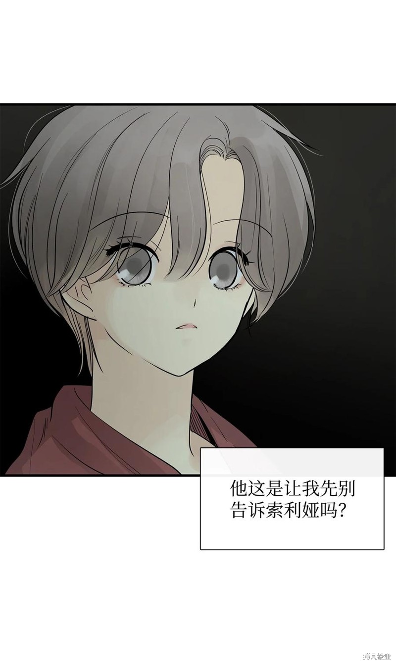 《图腾领域》漫画最新章节第59话 试看版免费下拉式在线观看章节第【14】张图片