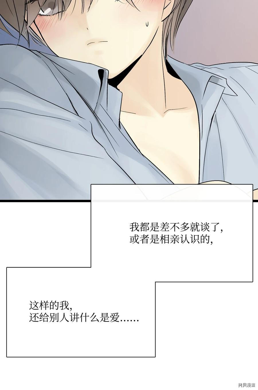 《图腾领域》漫画最新章节第19话 试看版免费下拉式在线观看章节第【12】张图片