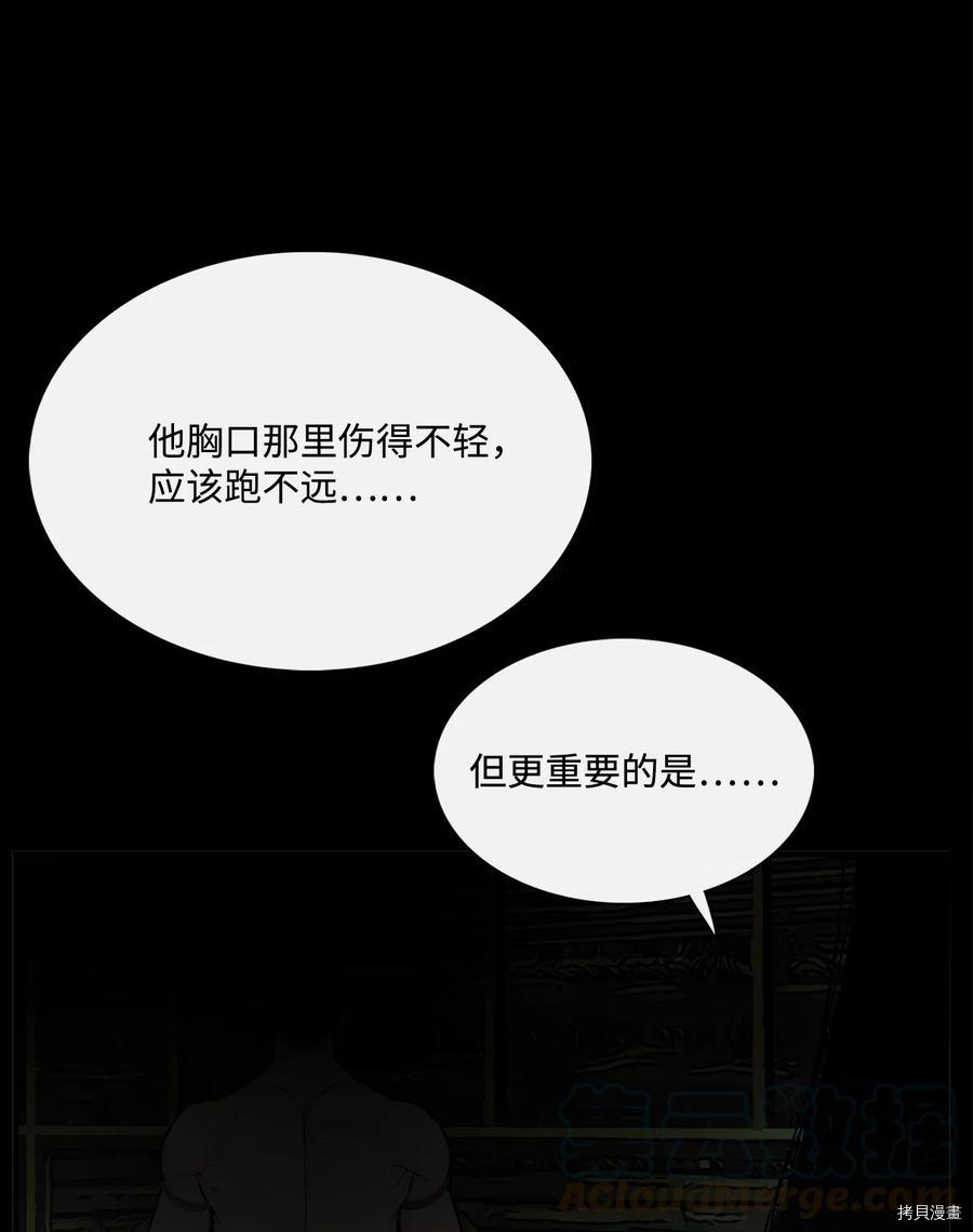 《图腾领域》漫画最新章节第8话 试看版免费下拉式在线观看章节第【10】张图片