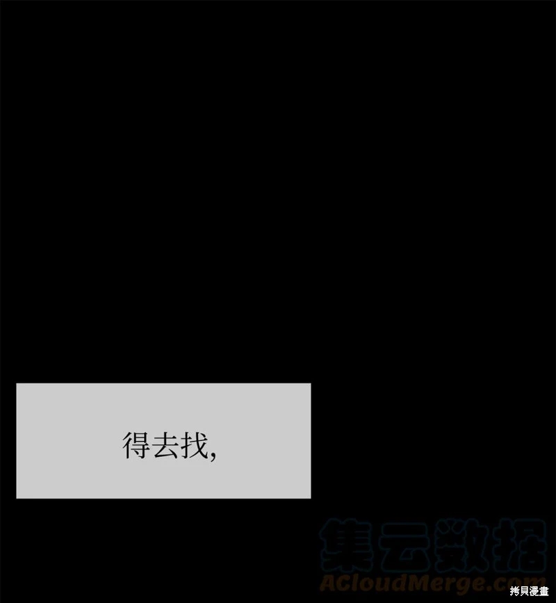 《图腾领域》漫画最新章节第31话 试看版免费下拉式在线观看章节第【1】张图片