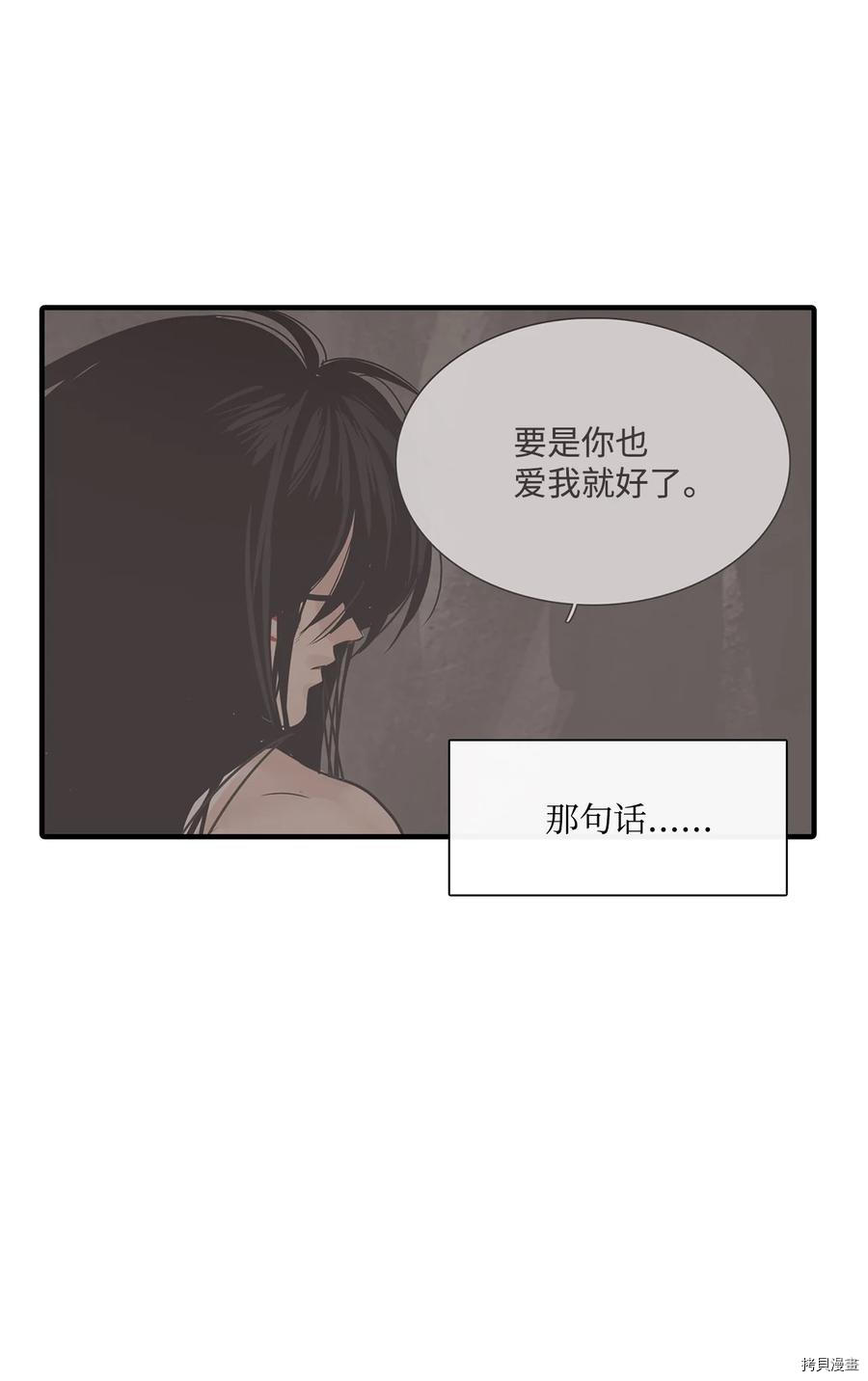 《图腾领域》漫画最新章节第21话 试看版免费下拉式在线观看章节第【22】张图片