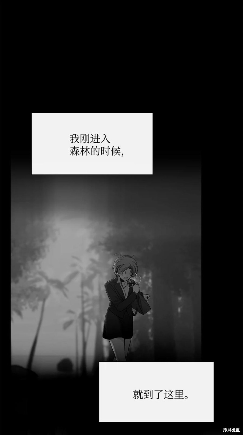 《图腾领域》漫画最新章节第45话 试看版免费下拉式在线观看章节第【38】张图片