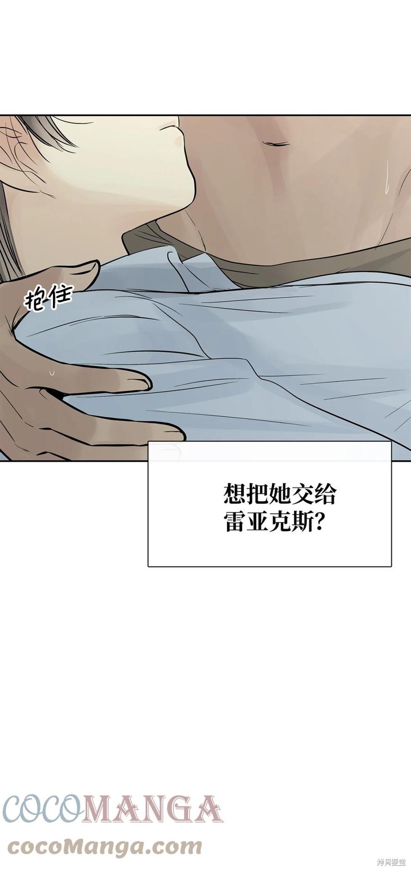 《图腾领域》漫画最新章节第44话 试看版免费下拉式在线观看章节第【84】张图片