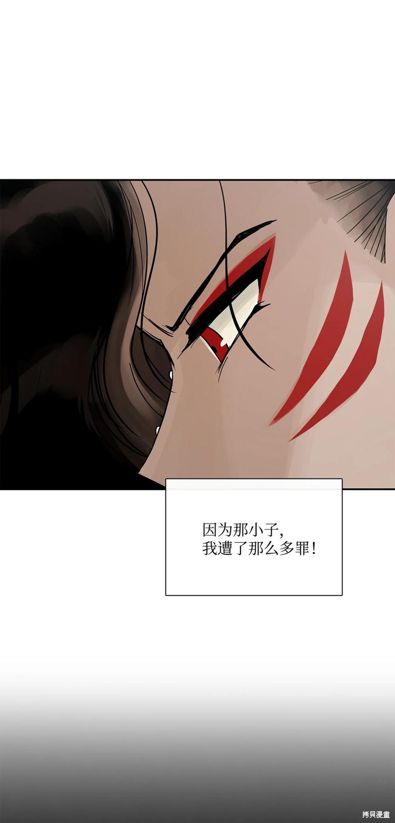 《图腾领域》漫画最新章节第44话 试看版免费下拉式在线观看章节第【20】张图片