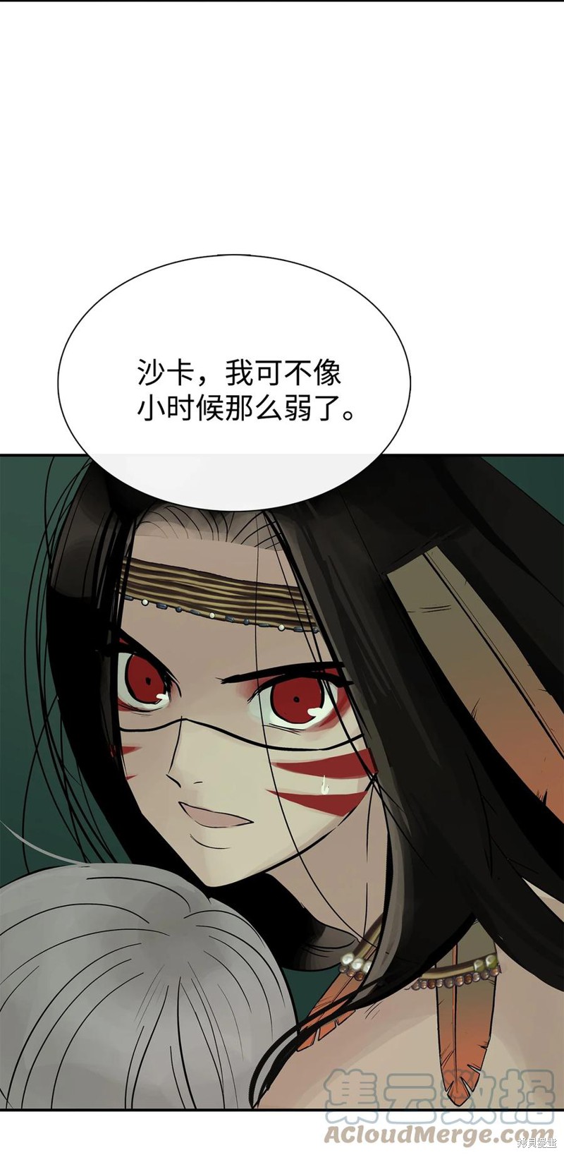 《图腾领域》漫画最新章节第35话 试看版免费下拉式在线观看章节第【60】张图片