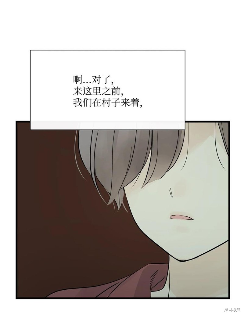 《图腾领域》漫画最新章节第59话 试看版免费下拉式在线观看章节第【24】张图片