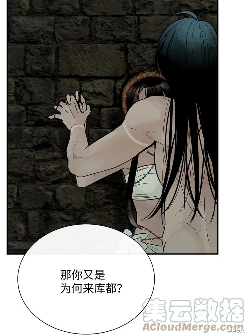 《图腾领域》漫画最新章节第49话 试看版免费下拉式在线观看章节第【69】张图片