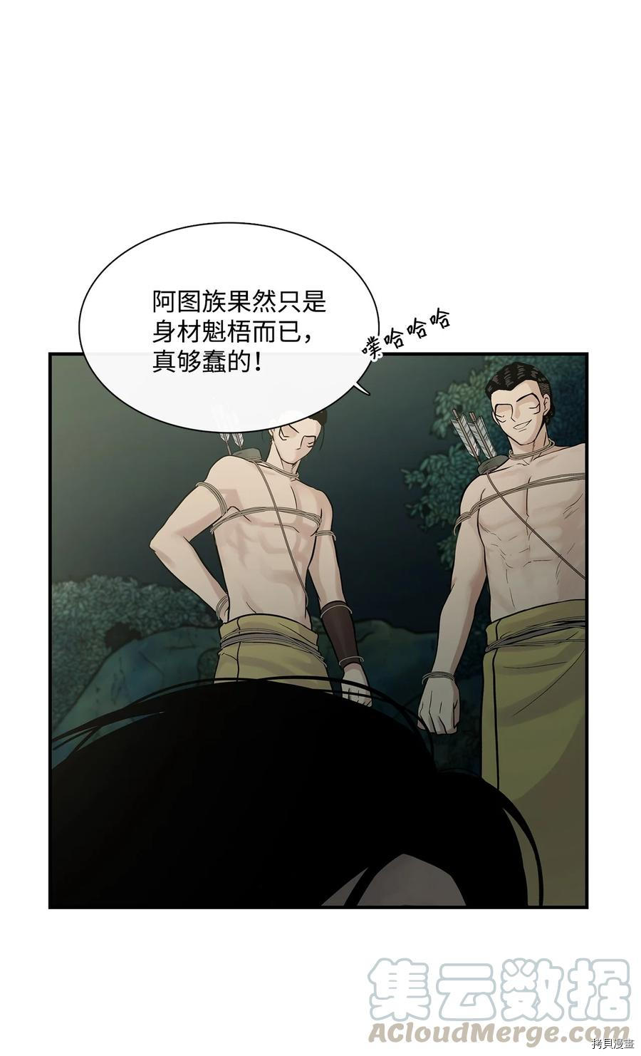 《图腾领域》漫画最新章节第7话 试看版免费下拉式在线观看章节第【36】张图片