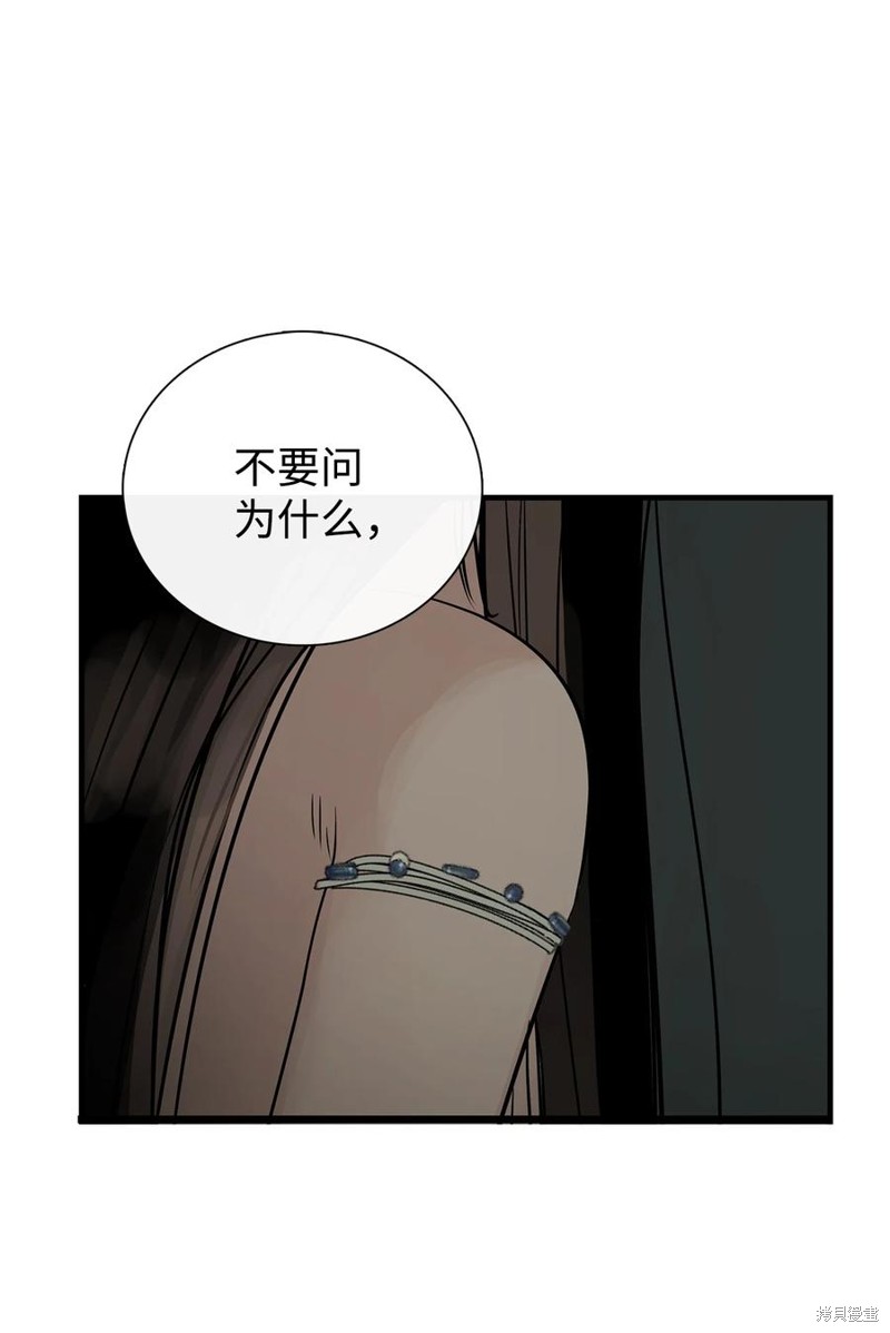 《图腾领域》漫画最新章节第60话 试看版免费下拉式在线观看章节第【12】张图片