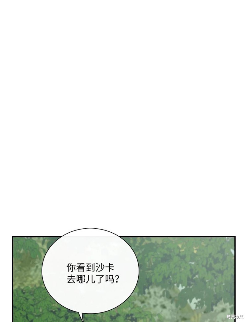 《图腾领域》漫画最新章节第44话 试看版免费下拉式在线观看章节第【76】张图片