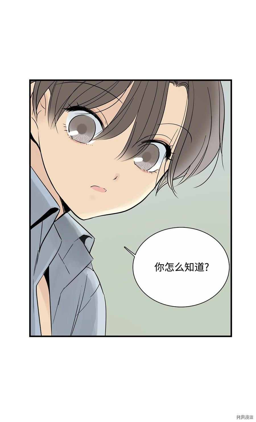 《图腾领域》漫画最新章节第17话 试看版免费下拉式在线观看章节第【70】张图片