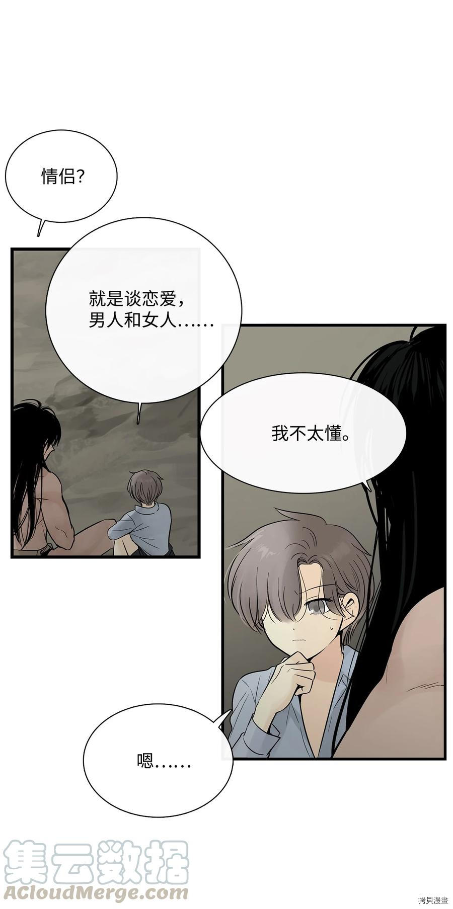 《图腾领域》漫画最新章节第18话 试看版免费下拉式在线观看章节第【35】张图片