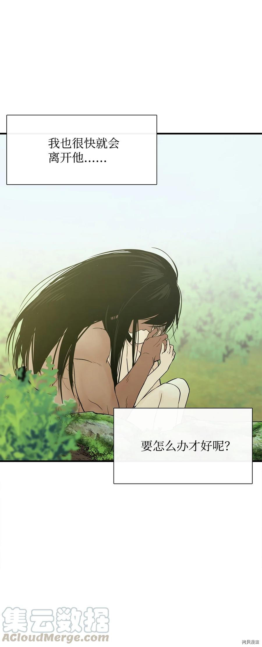 《图腾领域》漫画最新章节第20话 试看版免费下拉式在线观看章节第【83】张图片