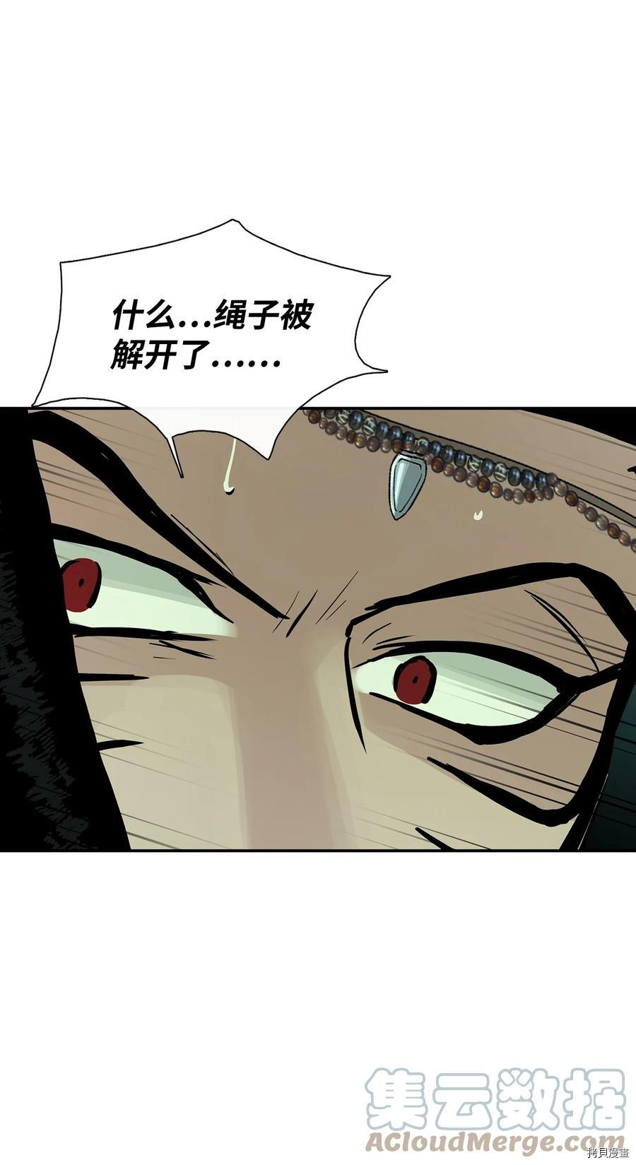 《图腾领域》漫画最新章节第29话 试看版免费下拉式在线观看章节第【50】张图片