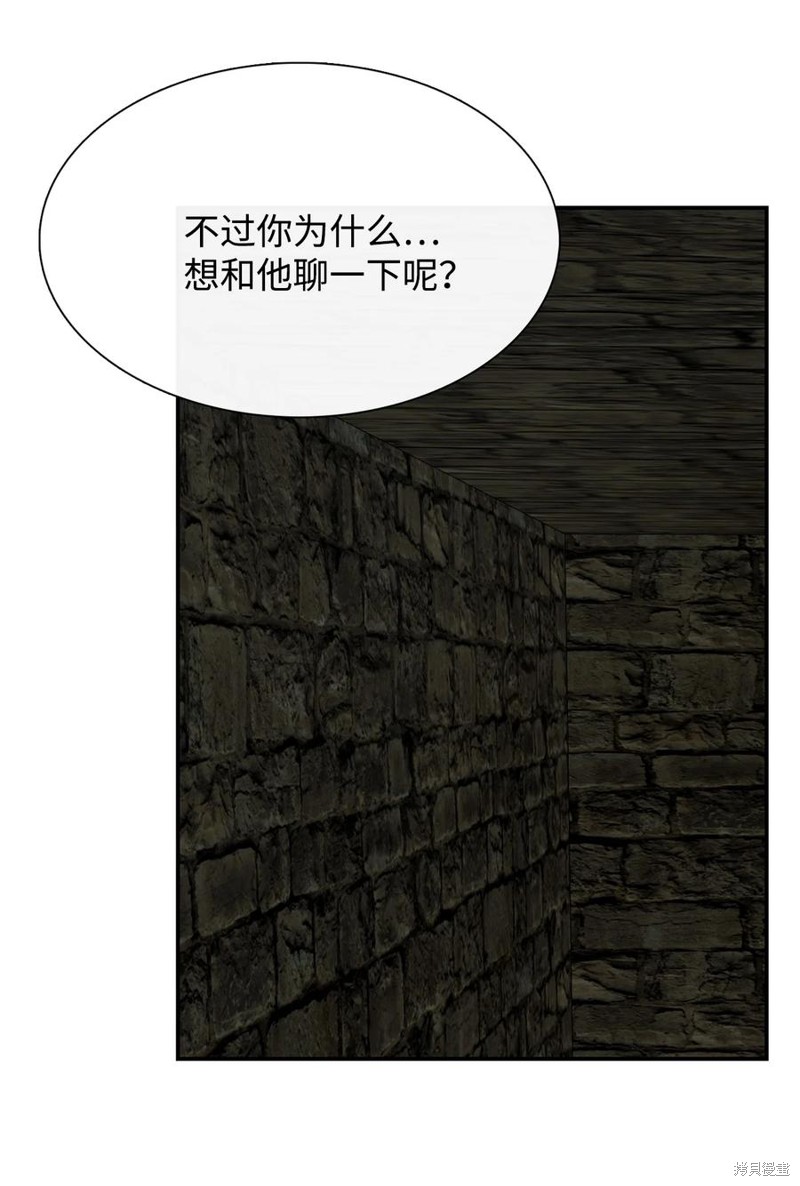 《图腾领域》漫画最新章节第50话 试看版免费下拉式在线观看章节第【75】张图片