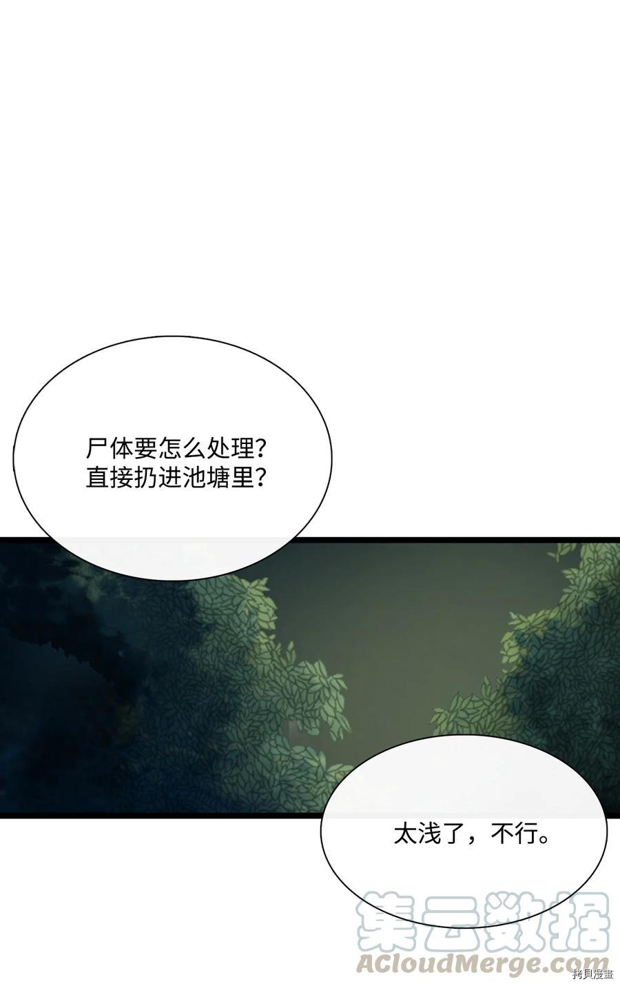 《图腾领域》漫画最新章节第7话 试看版免费下拉式在线观看章节第【33】张图片