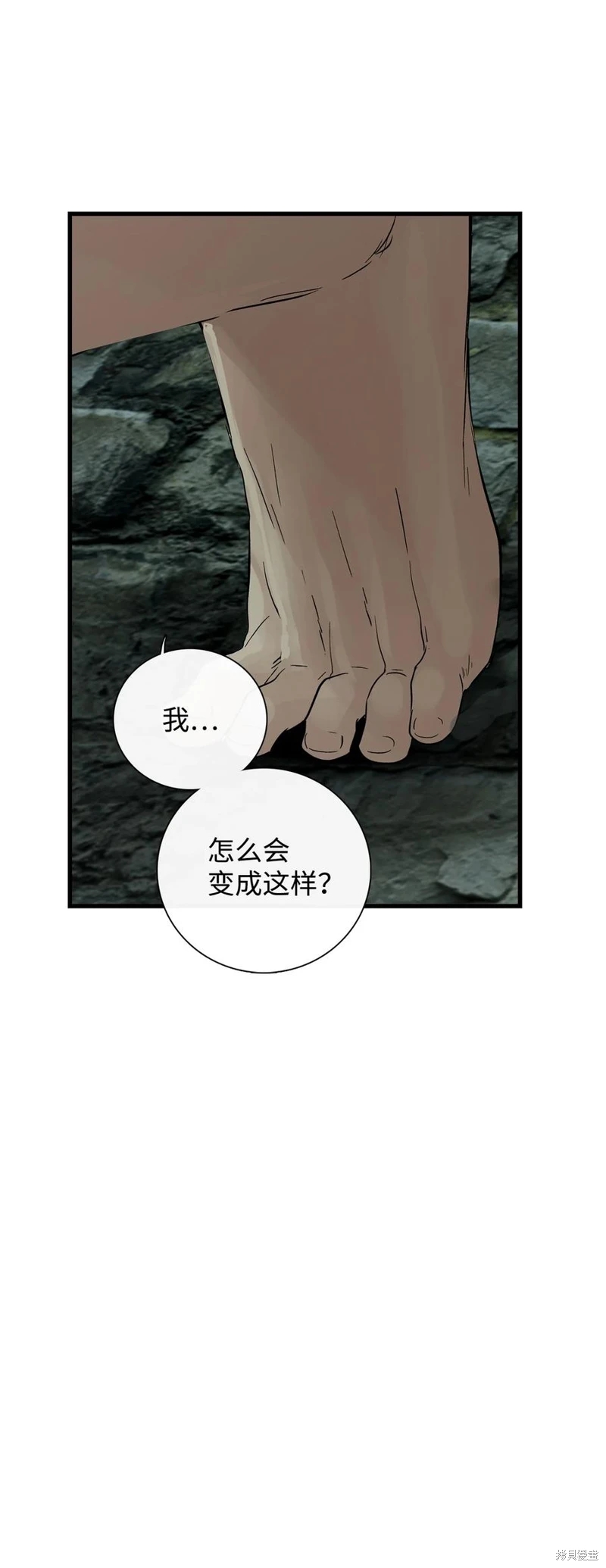 《图腾领域》漫画最新章节第31话 试看版免费下拉式在线观看章节第【38】张图片