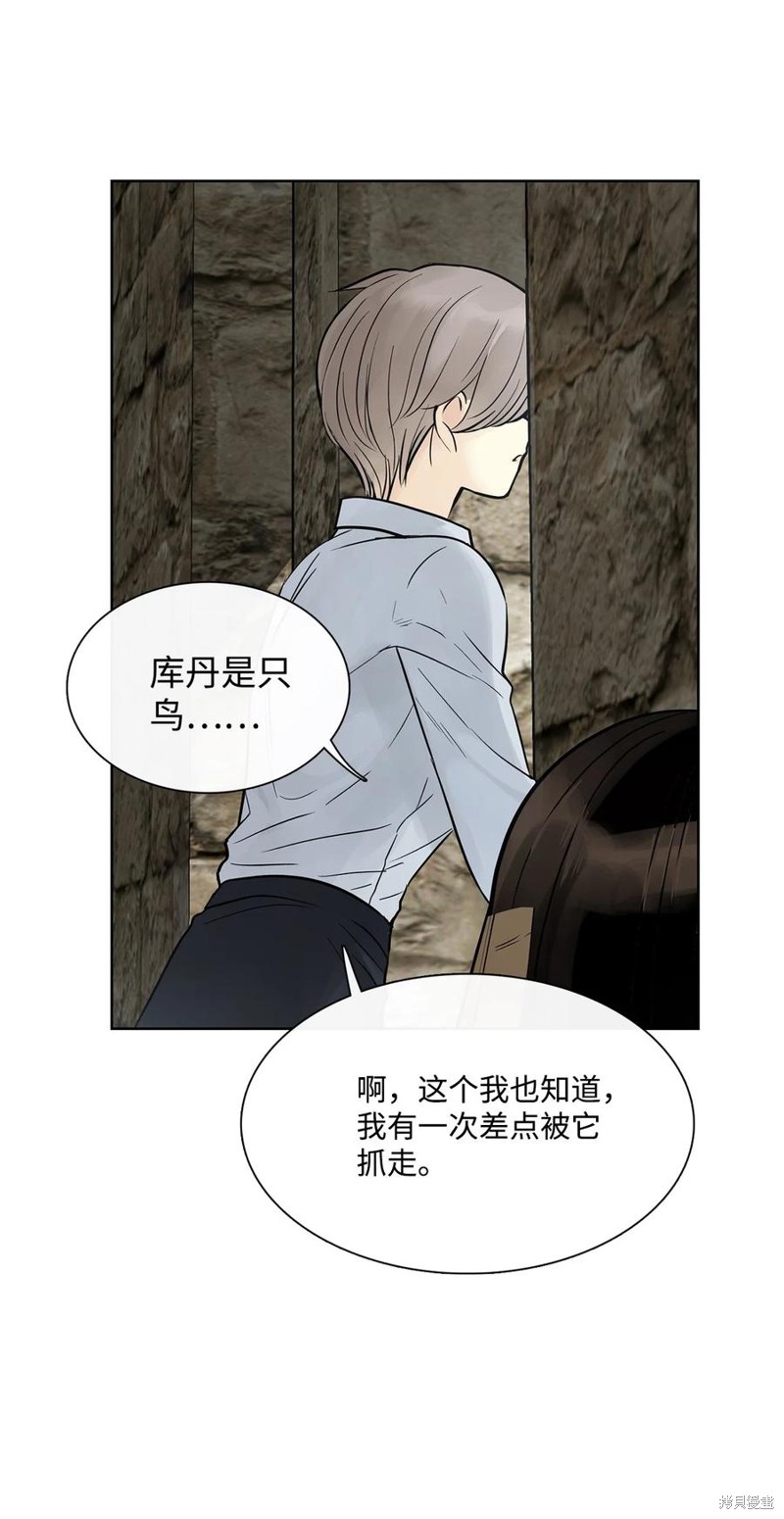 《图腾领域》漫画最新章节第47话 试看版免费下拉式在线观看章节第【30】张图片