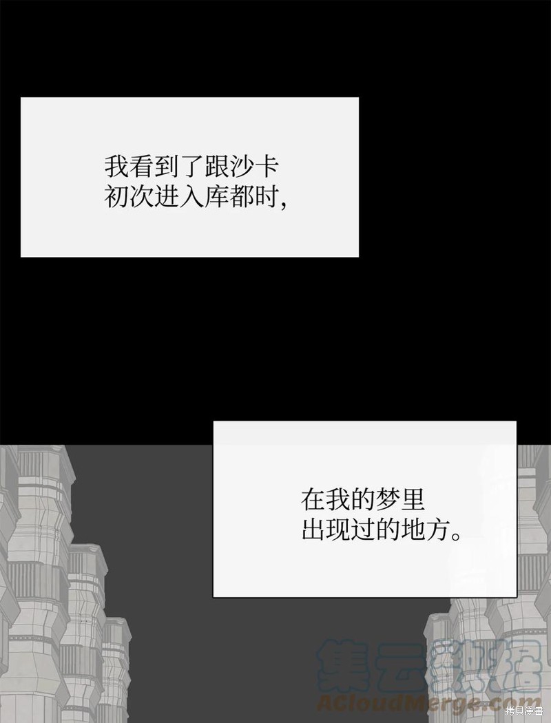 《图腾领域》漫画最新章节第45话 试看版免费下拉式在线观看章节第【22】张图片