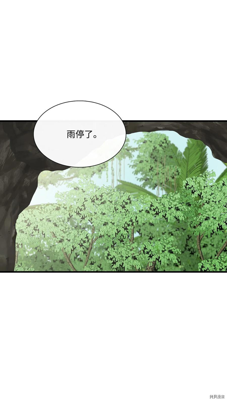 《图腾领域》漫画最新章节第19话 试看版免费下拉式在线观看章节第【54】张图片